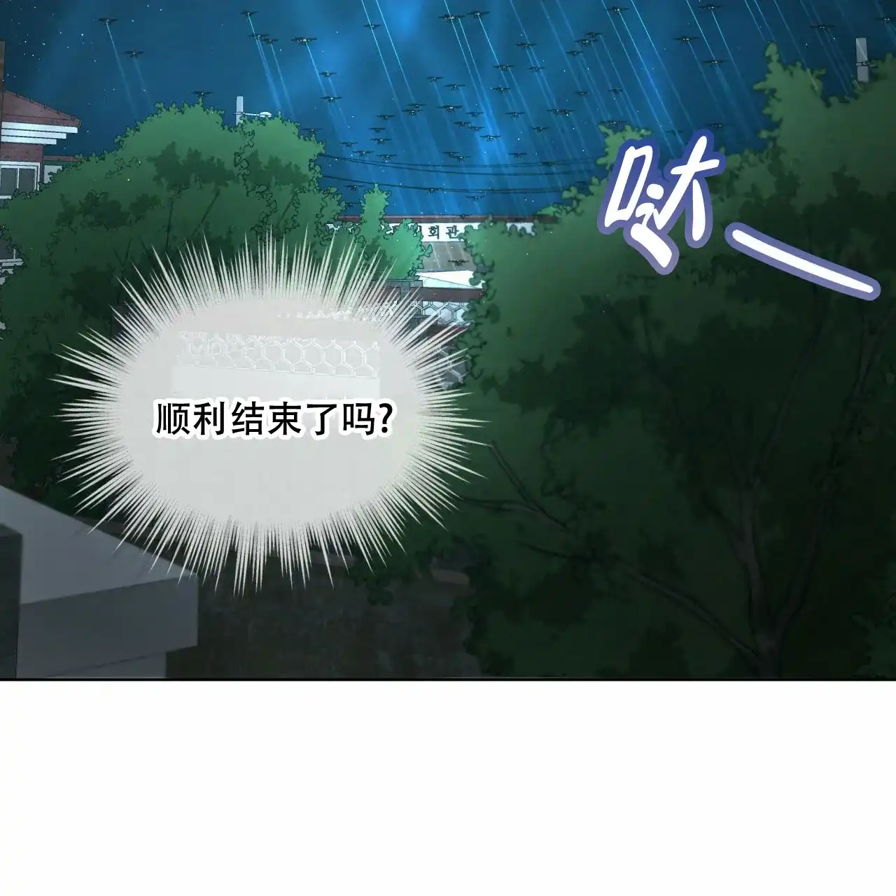 《物种起源》第108话 第10页