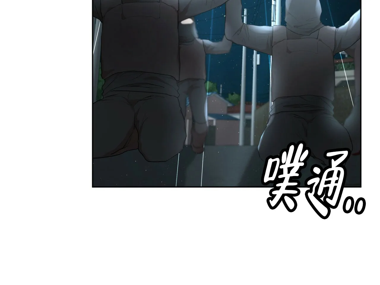 《物种起源》第108话 第5页