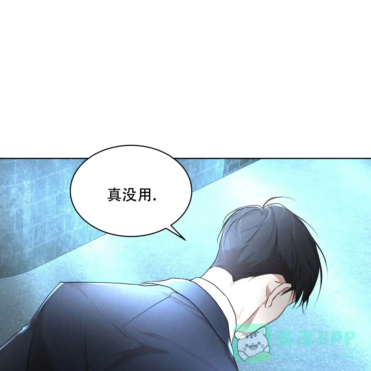 《物种起源》第108话 第1页