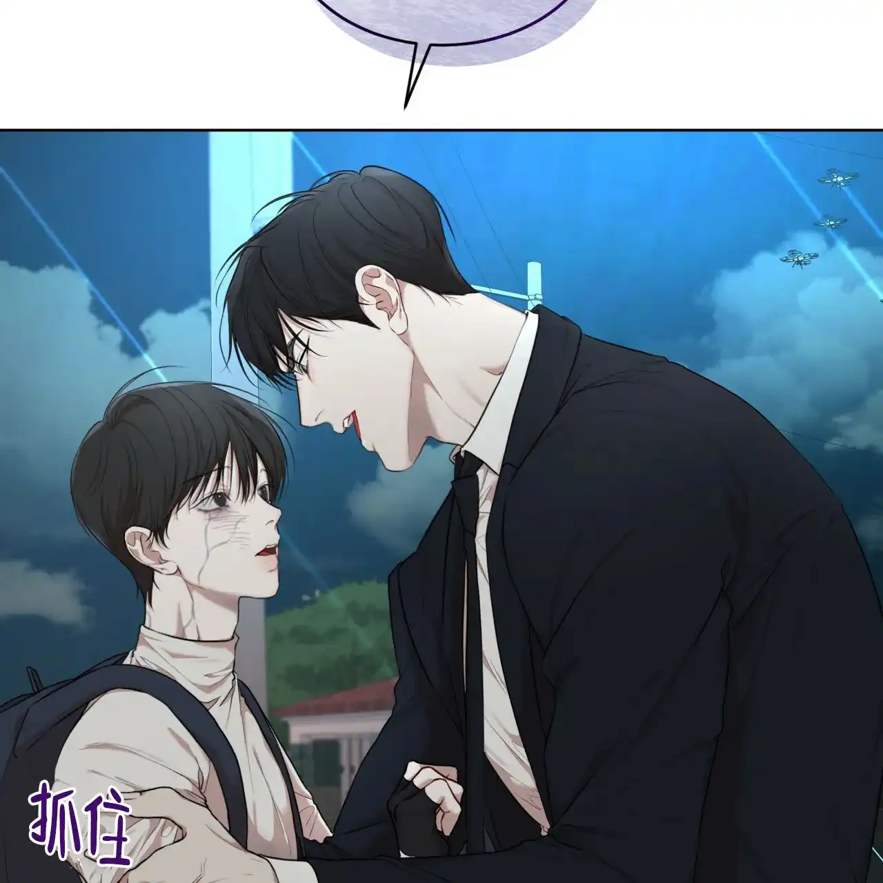 《物种起源》第109话 第2页