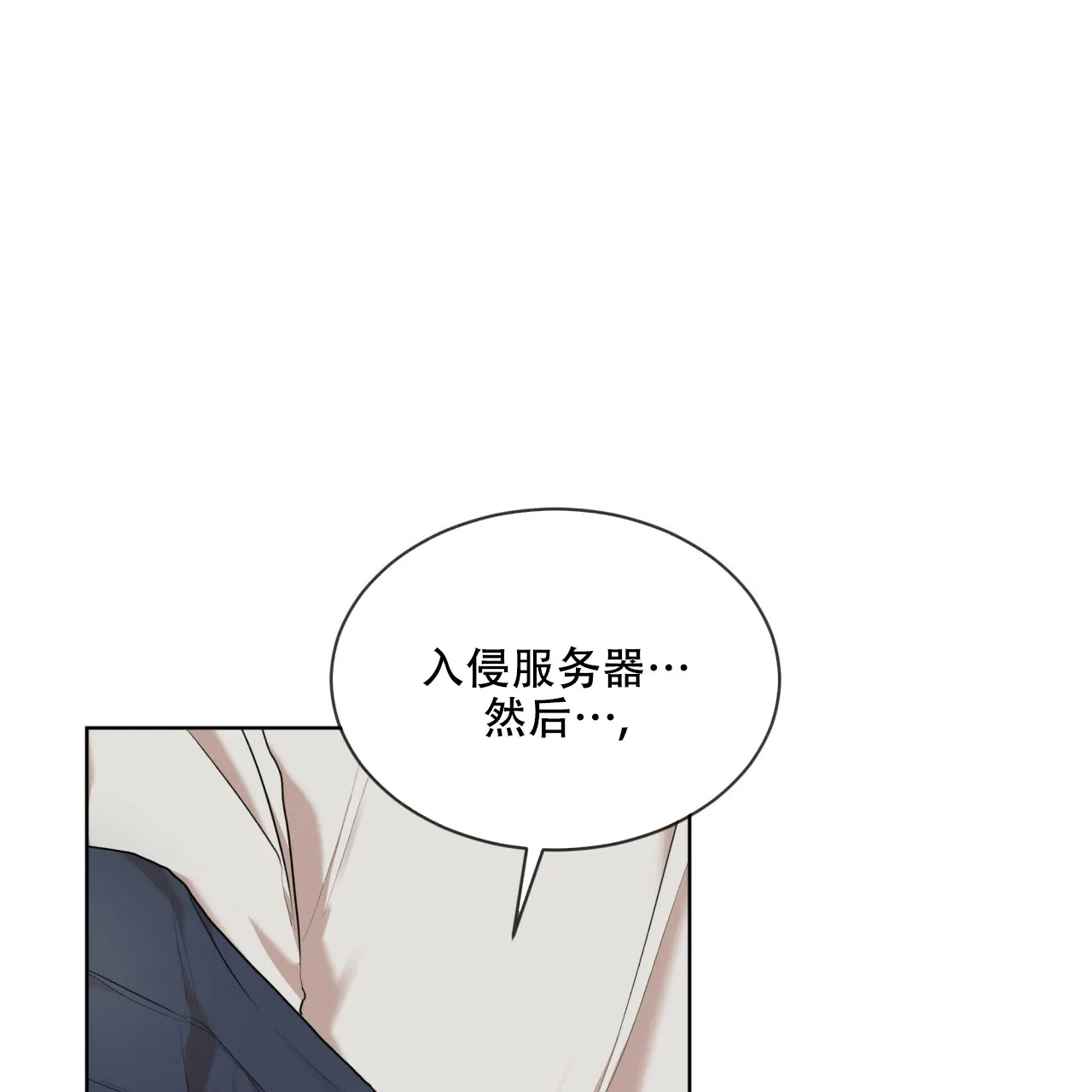《物种起源》第109话 第39页
