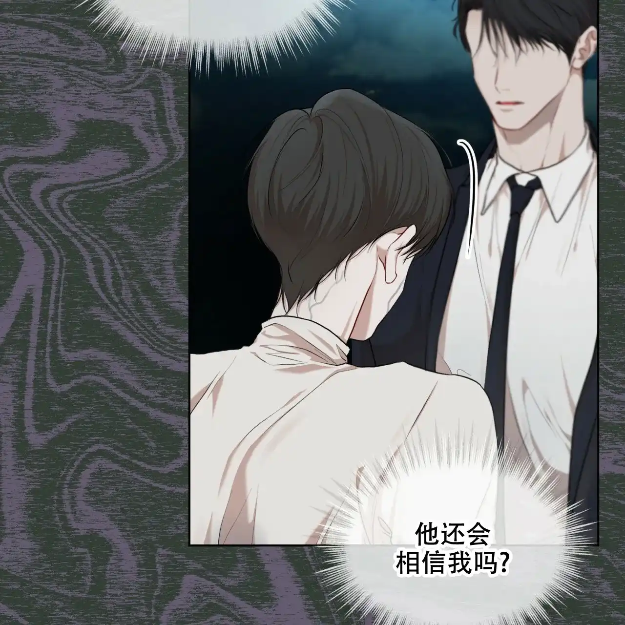《物种起源》第109话 第43页