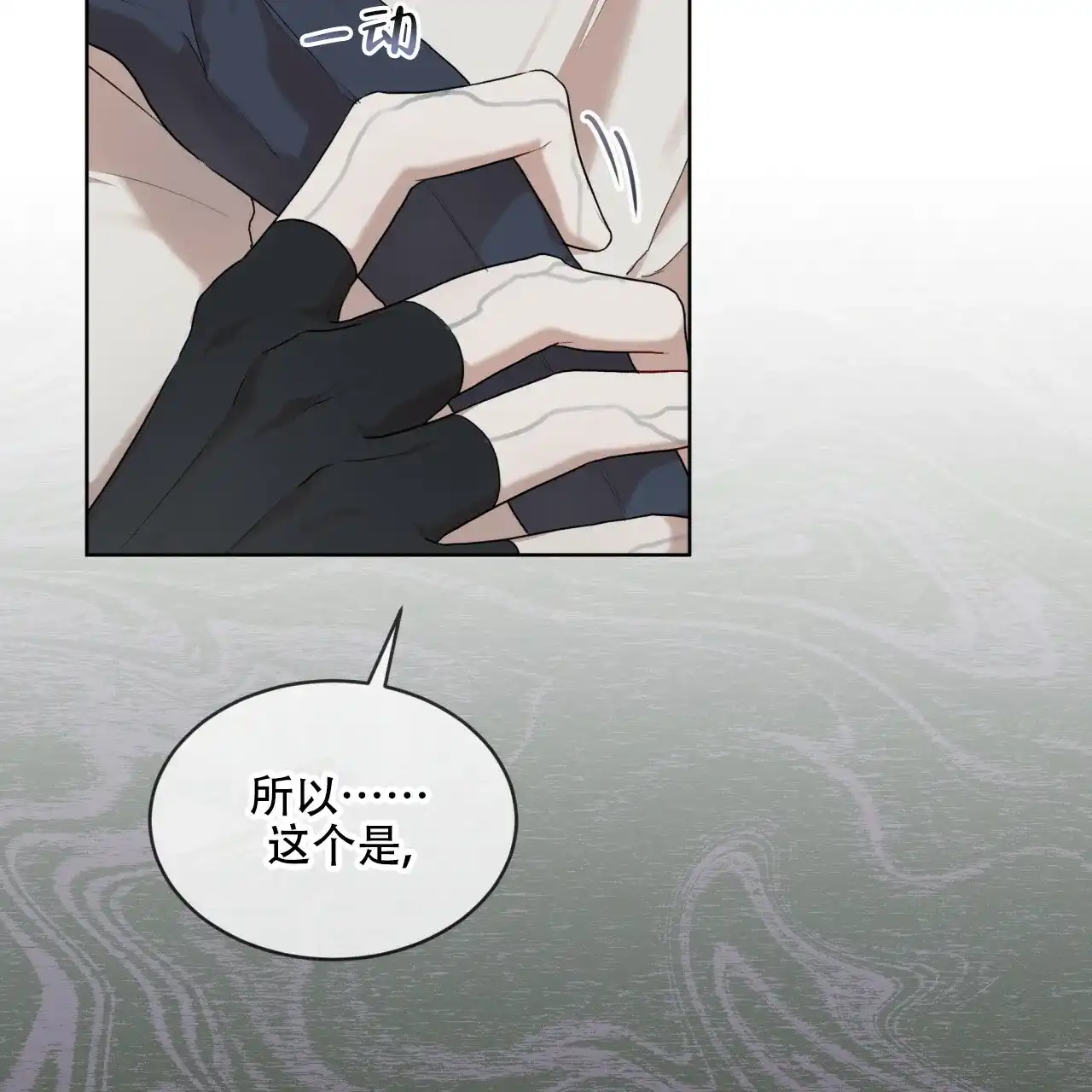 《物种起源》第109话 第40页