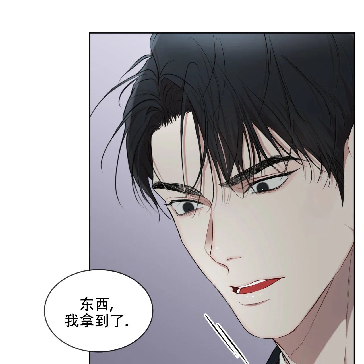 《物种起源》第109话 第35页