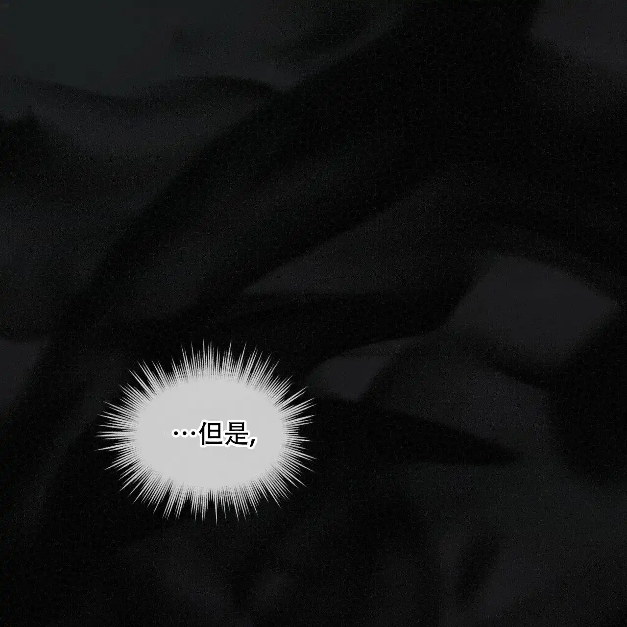 《物种起源》第109话 第47页