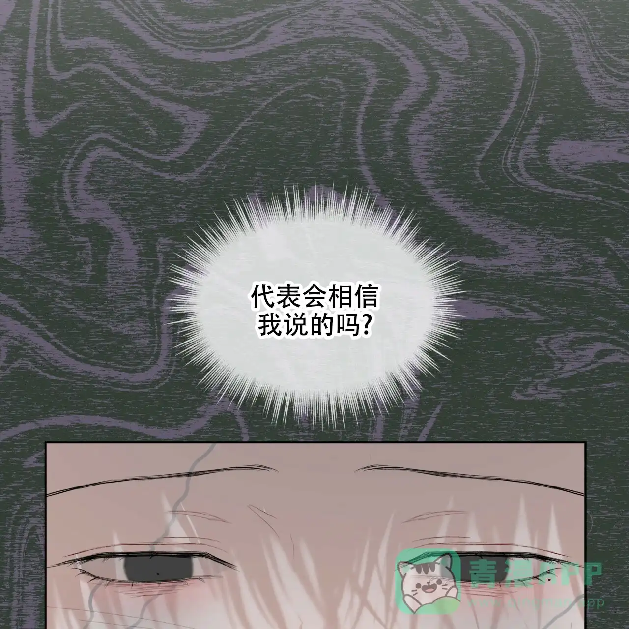 《物种起源》第109话 第41页