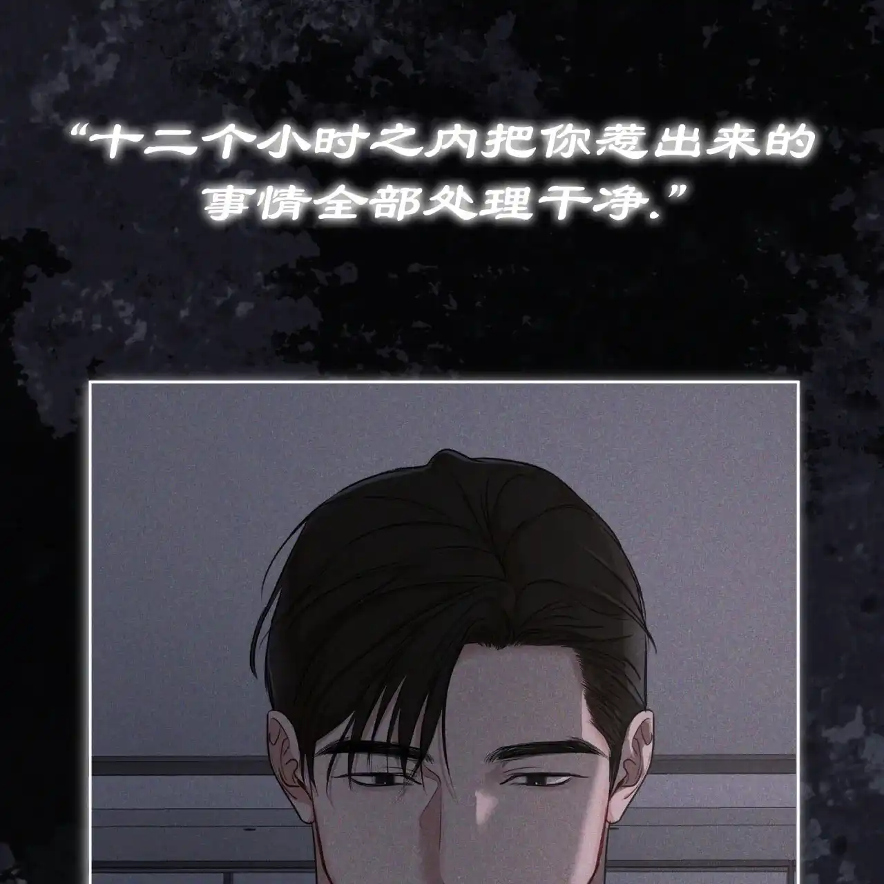《物种起源》第109话 第29页
