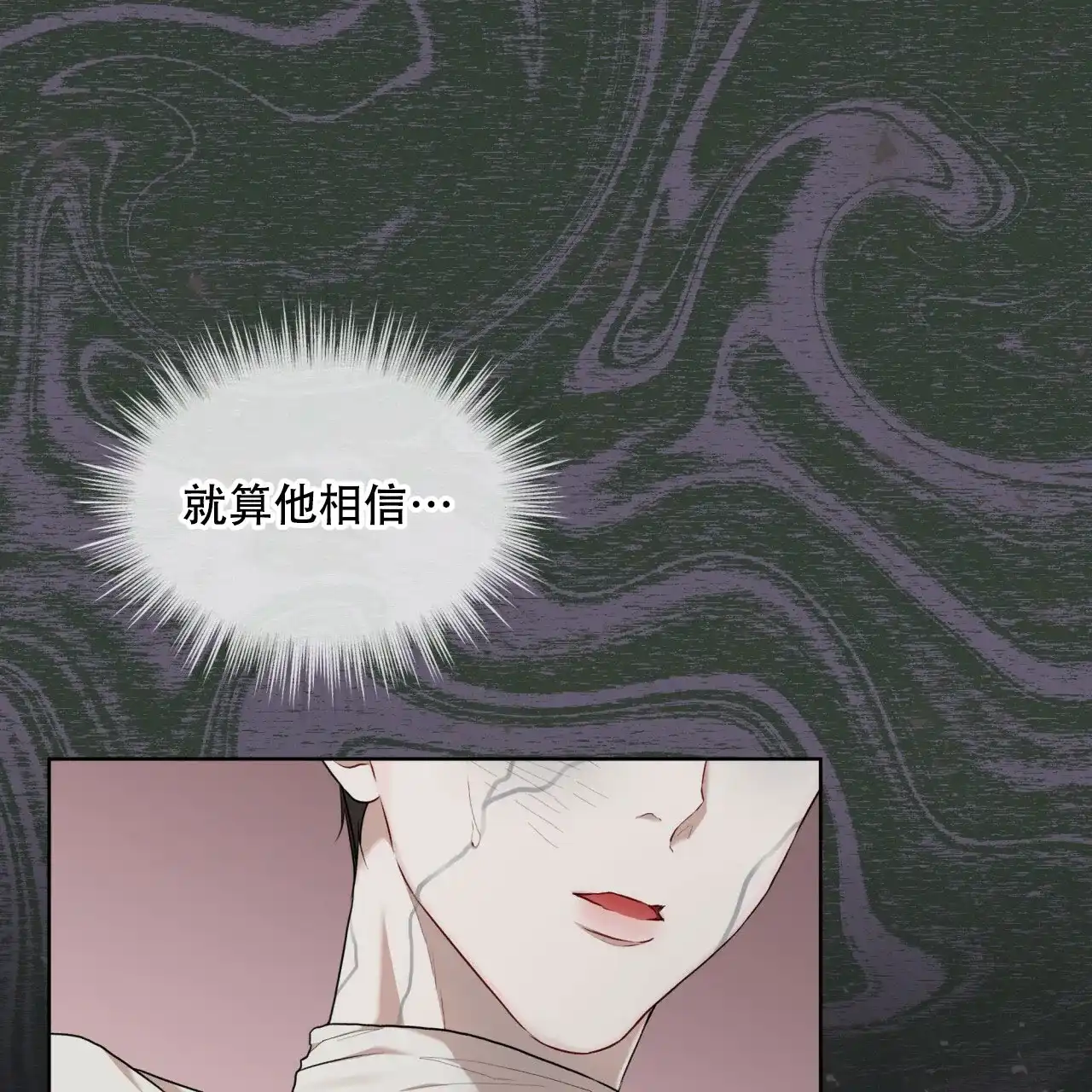 《物种起源》第109话 第45页
