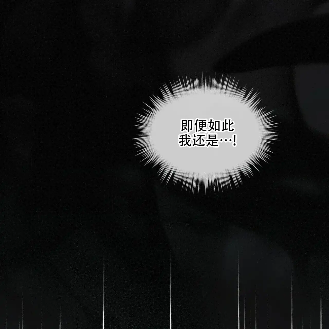 《物种起源》第109话 第48页