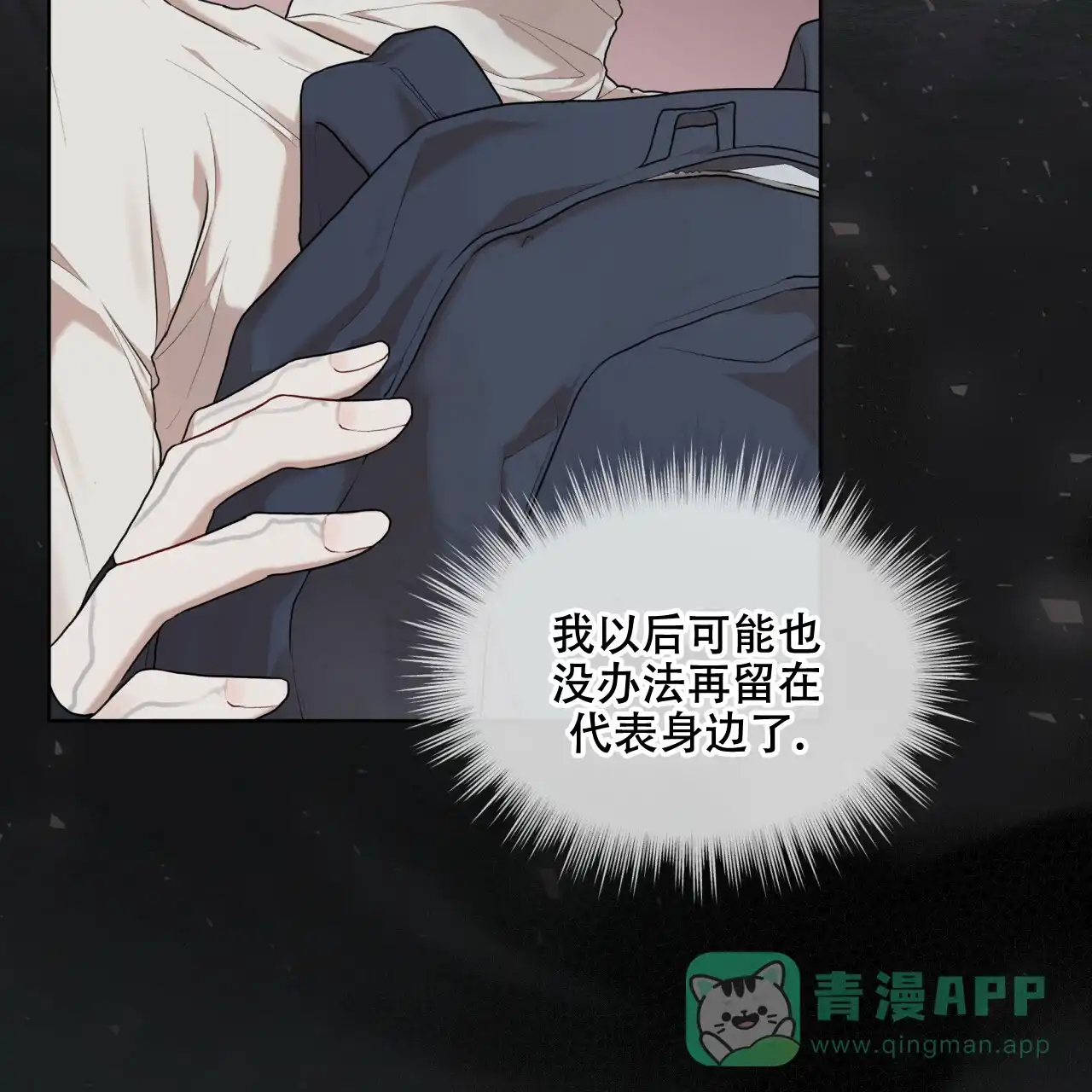《物种起源》第109话 第46页