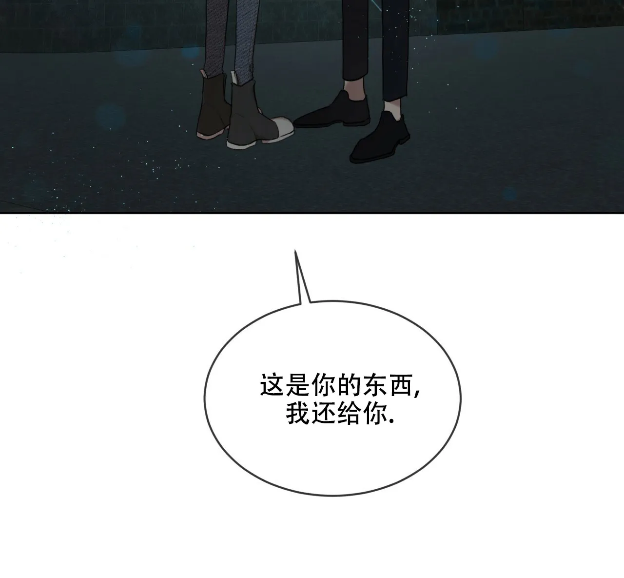 《物种起源》第109话 第53页