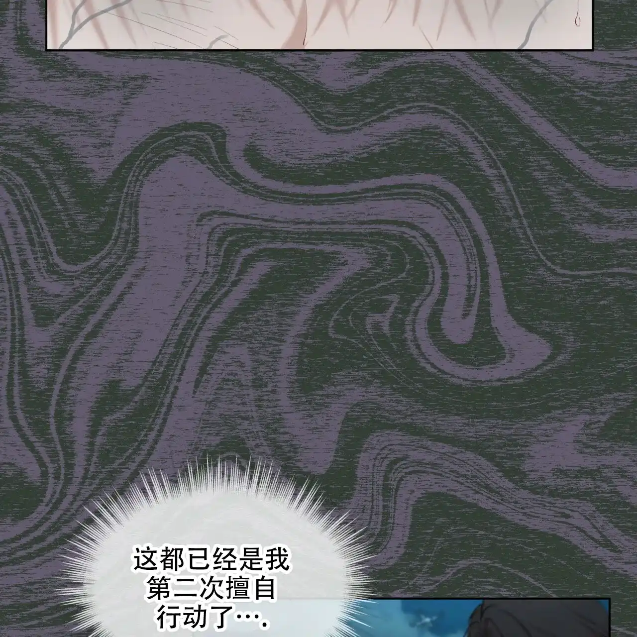 《物种起源》第109话 第42页