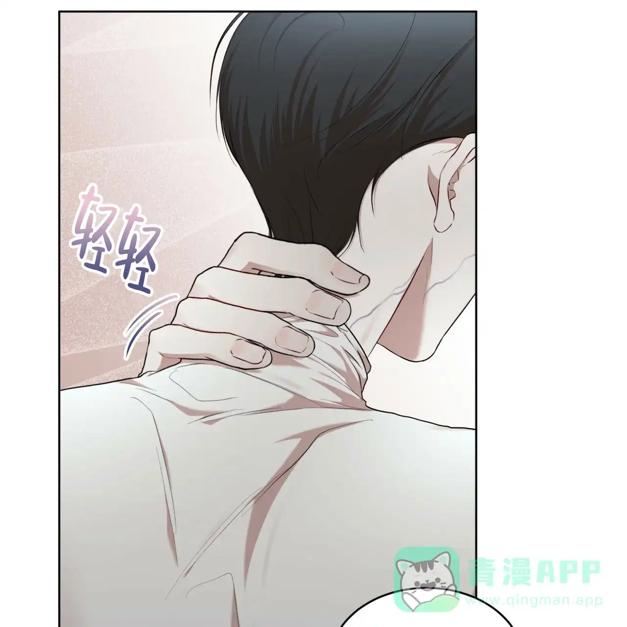 《物种起源》第109话 第61页