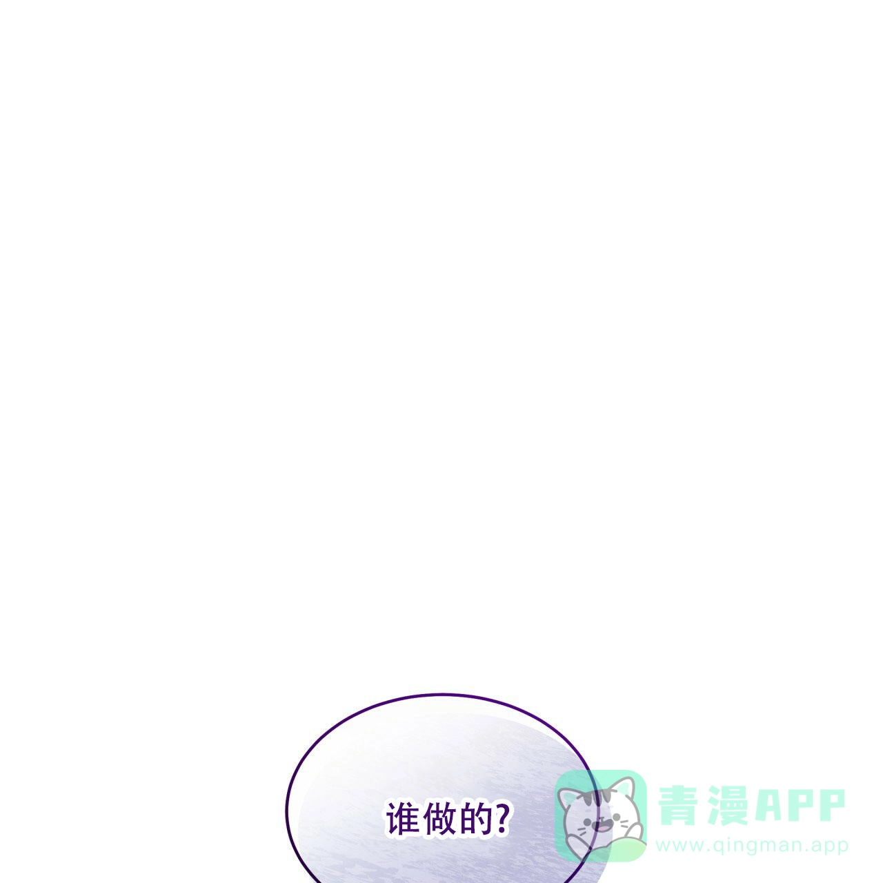 《物种起源》第109话 第1页
