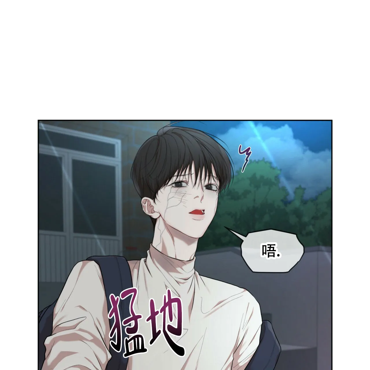 《物种起源》第109话 第8页