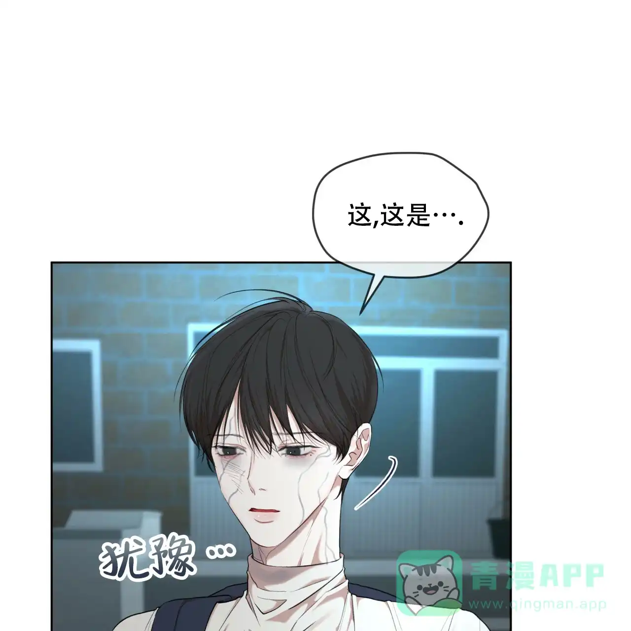 《物种起源》第109话 第16页