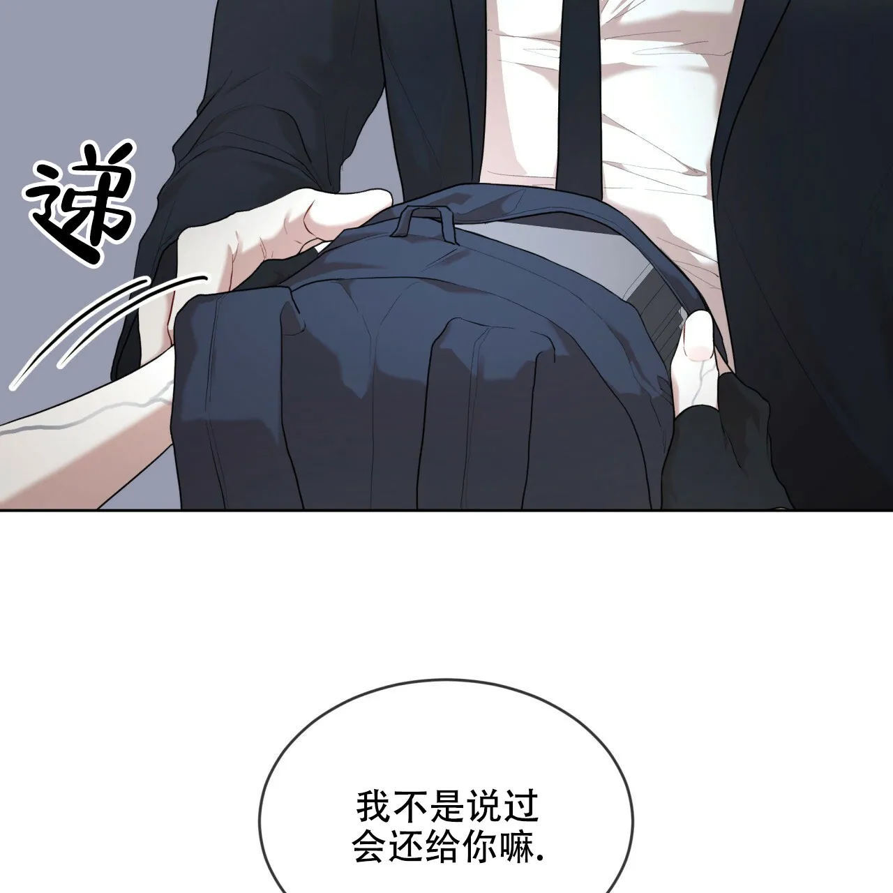《物种起源》第109话 第50页