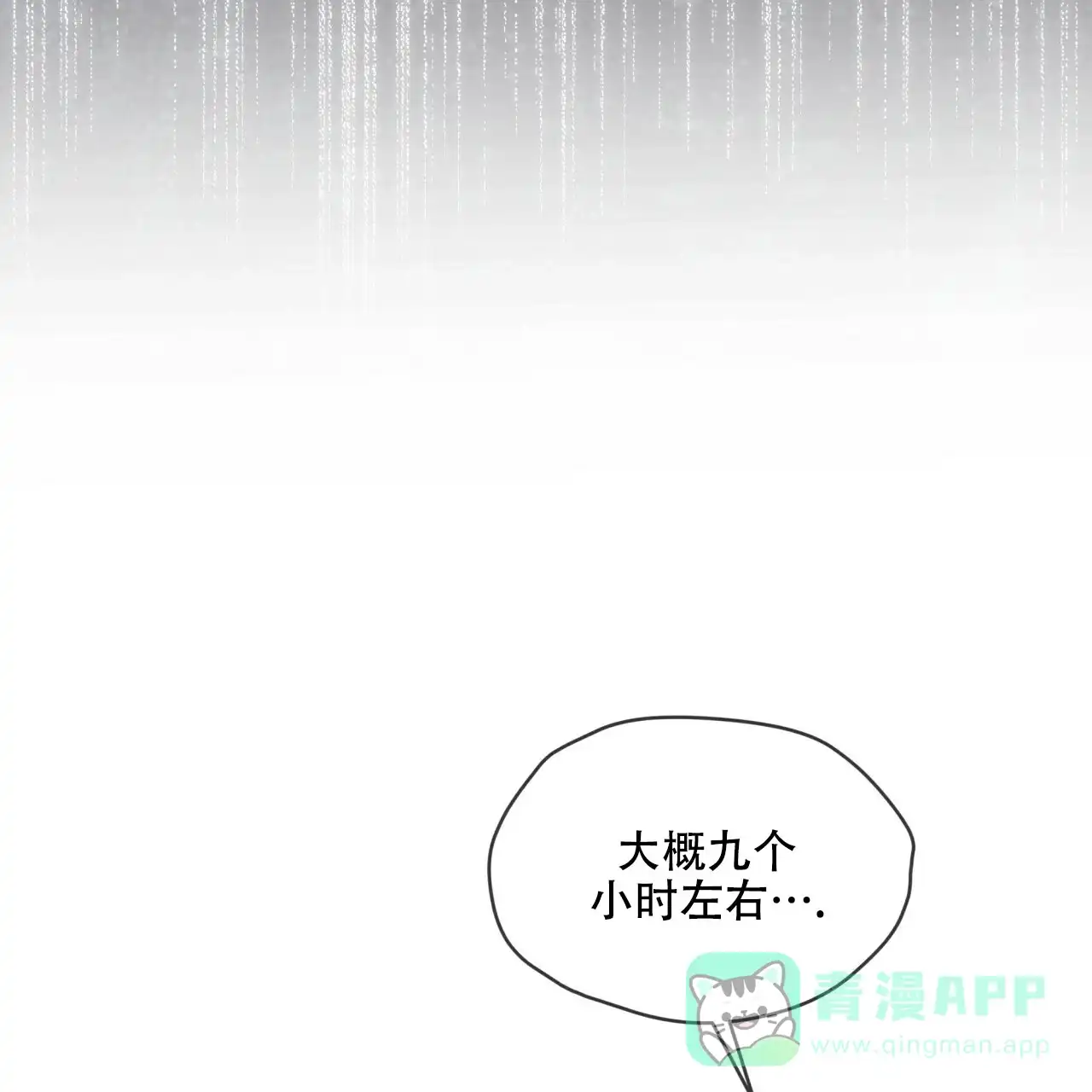 《物种起源》第109话 第31页