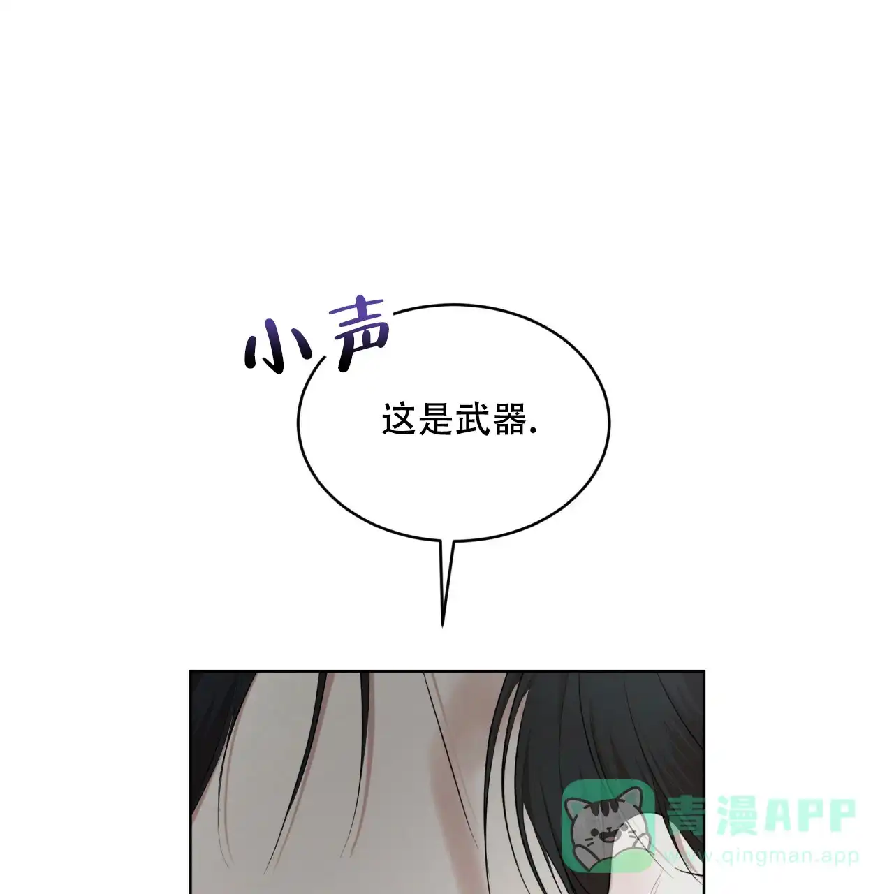 《物种起源》第109话 第66页