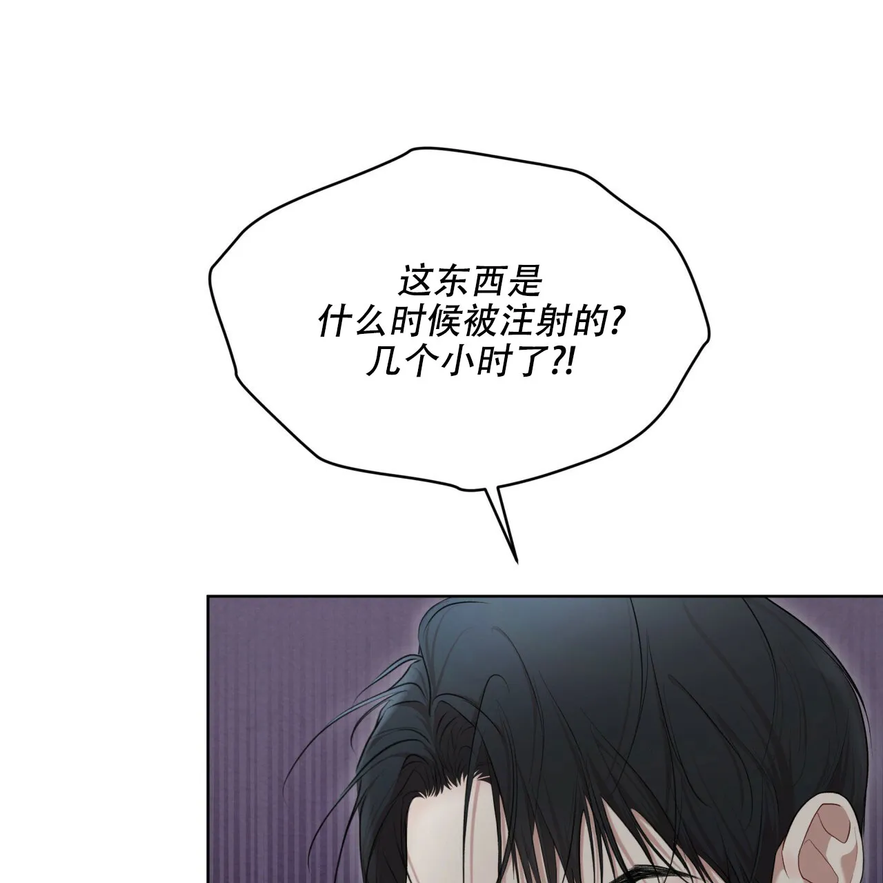 《物种起源》第109话 第22页