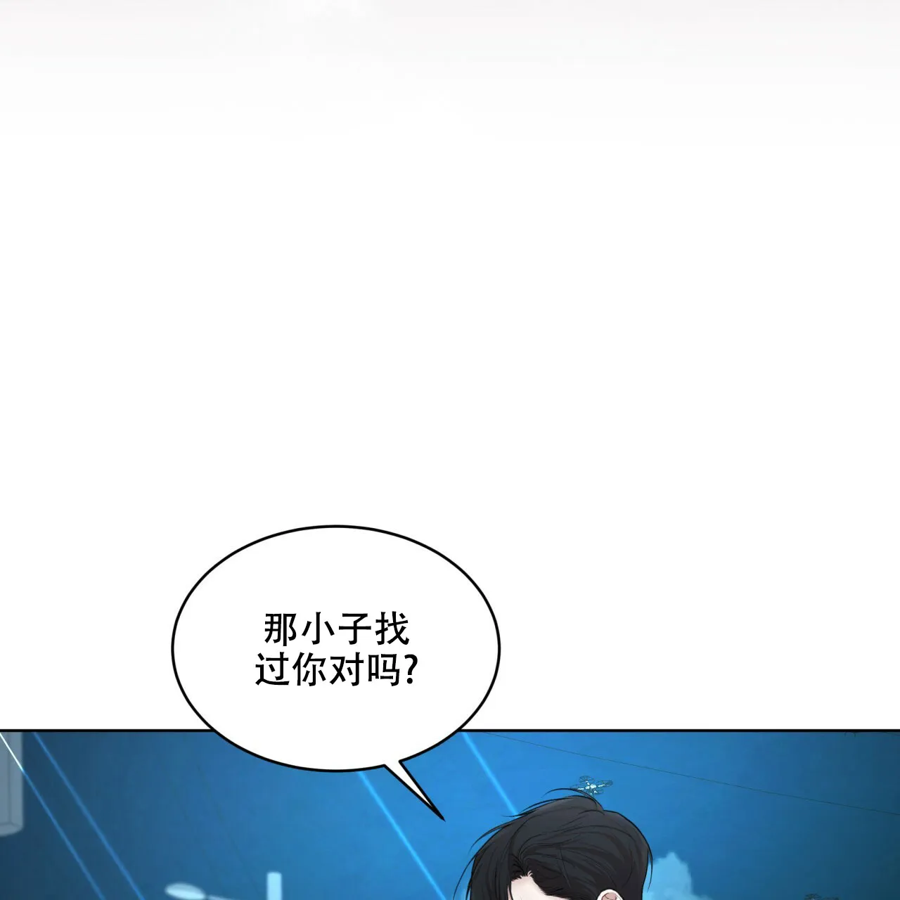 《物种起源》第109话 第13页