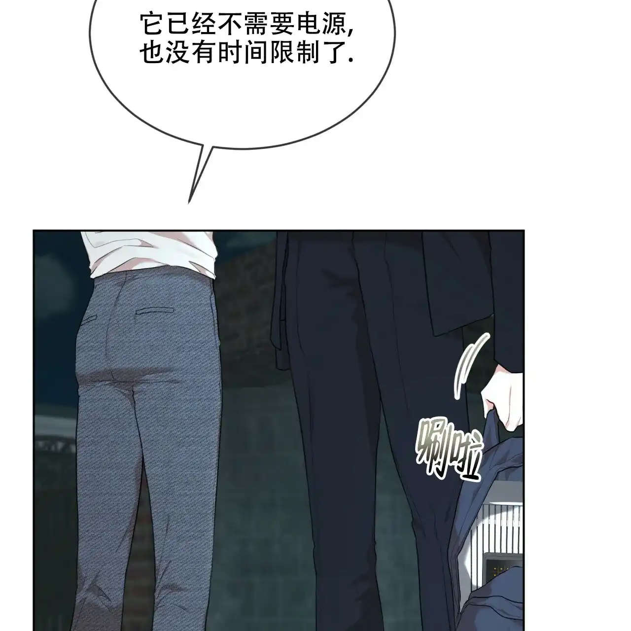 《物种起源》第109话 第57页