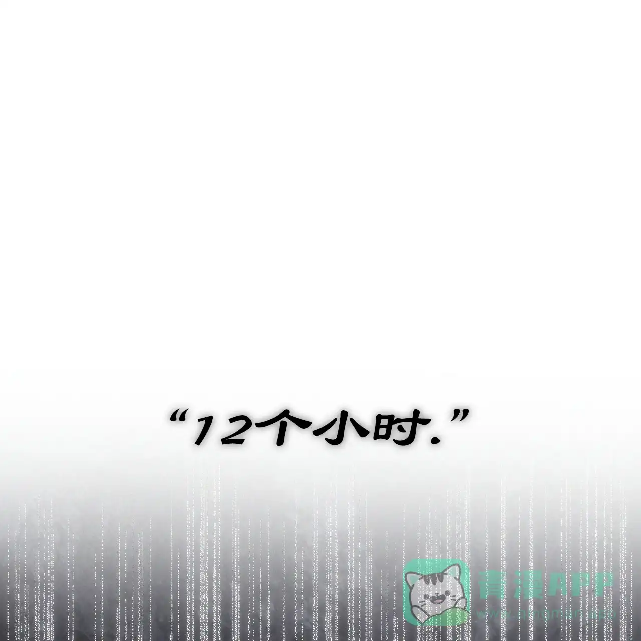《物种起源》第109话 第26页