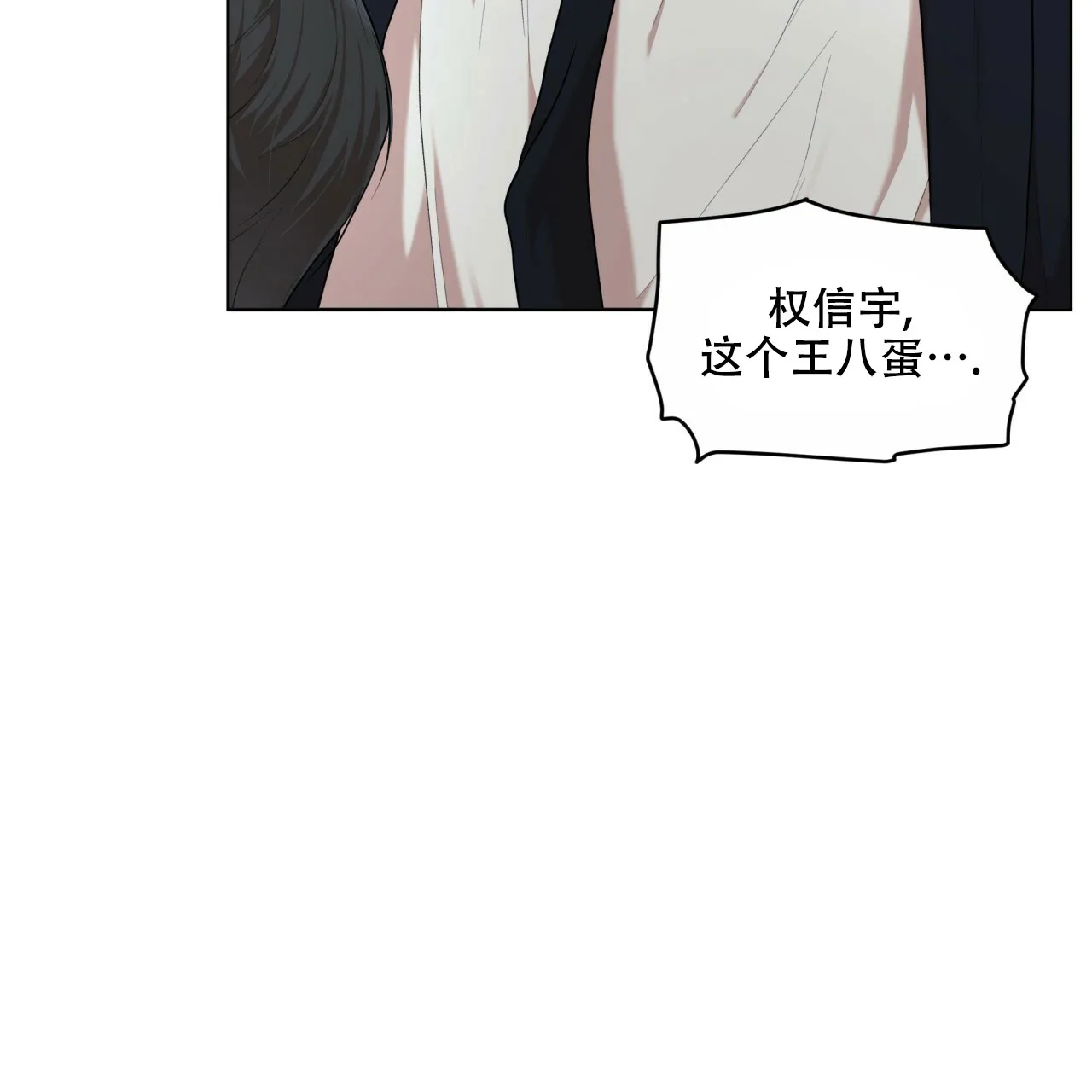 《物种起源》第109话 第19页