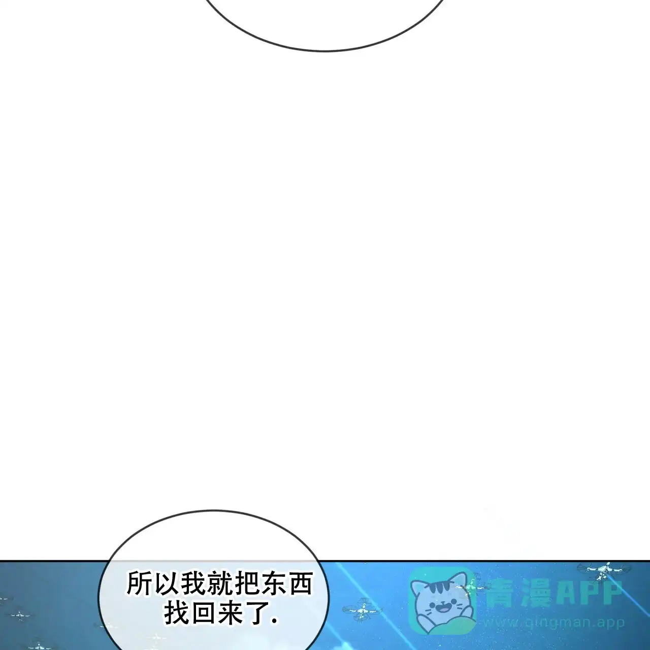 《物种起源》第109话 第51页