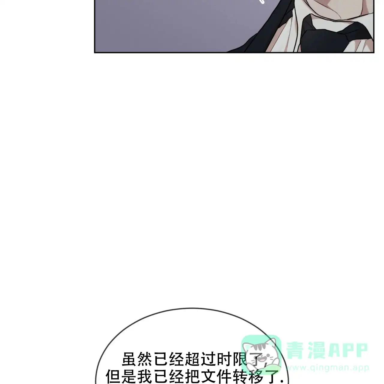 《物种起源》第109话 第36页