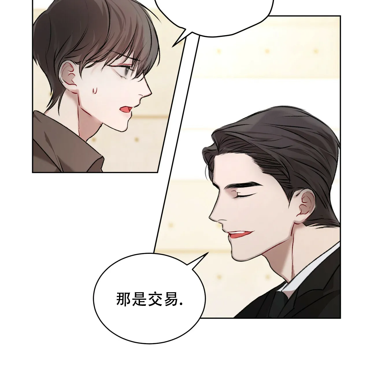 《物种起源》第11话 第35页