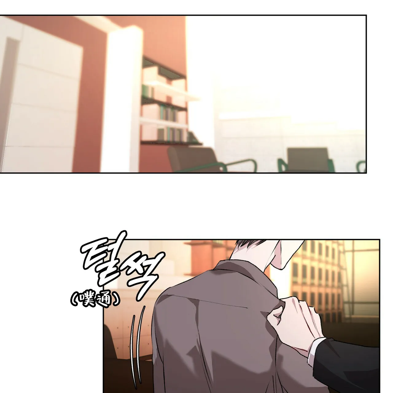 《物种起源》第11话 第24页