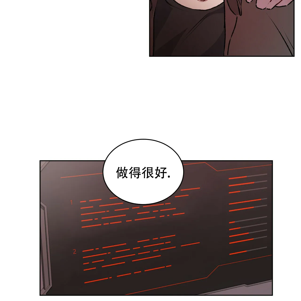 《物种起源》第11话 第4页
