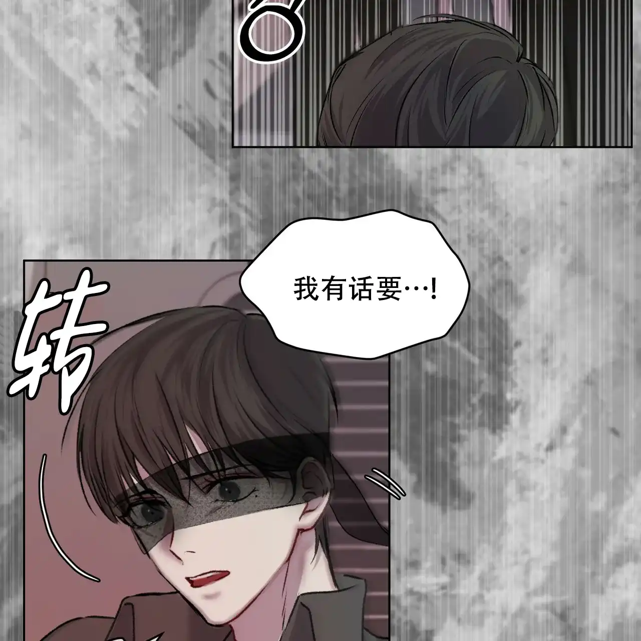 《物种起源》第11话 第13页