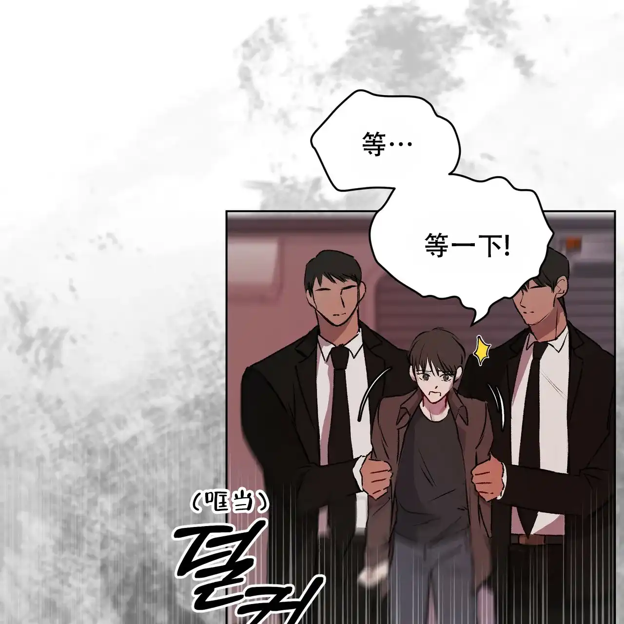 《物种起源》第11话 第12页