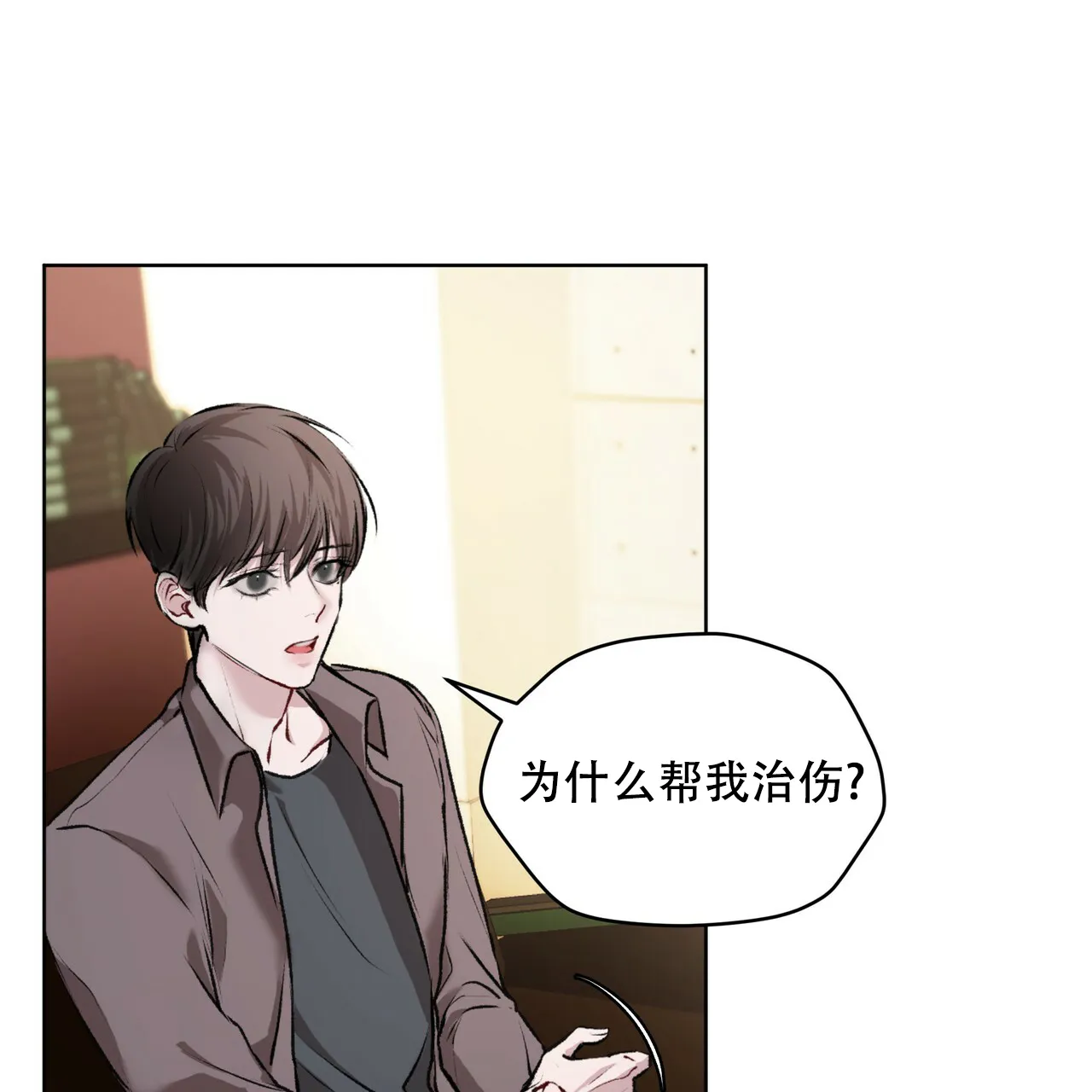《物种起源》第11话 第30页