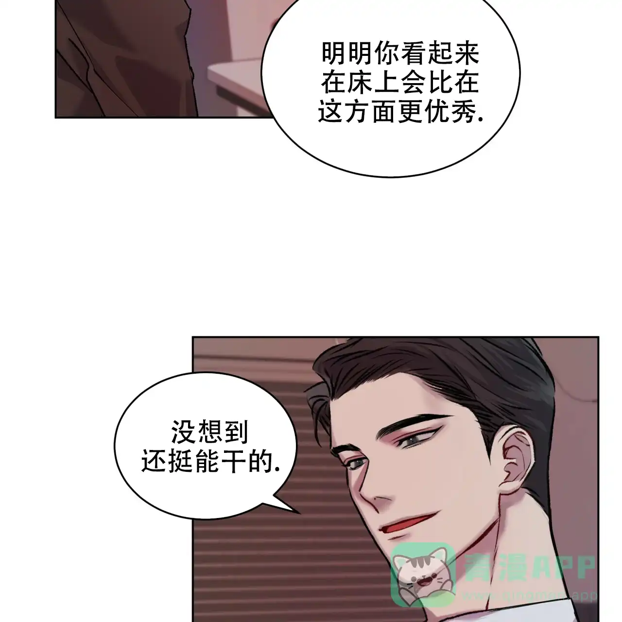 《物种起源》第11话 第6页