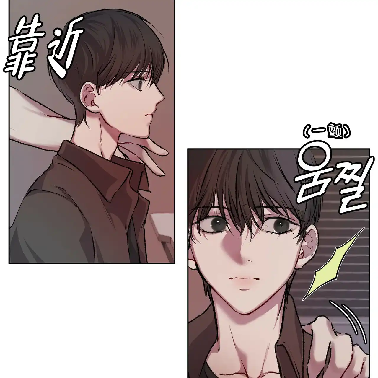 《物种起源》第11话 第3页