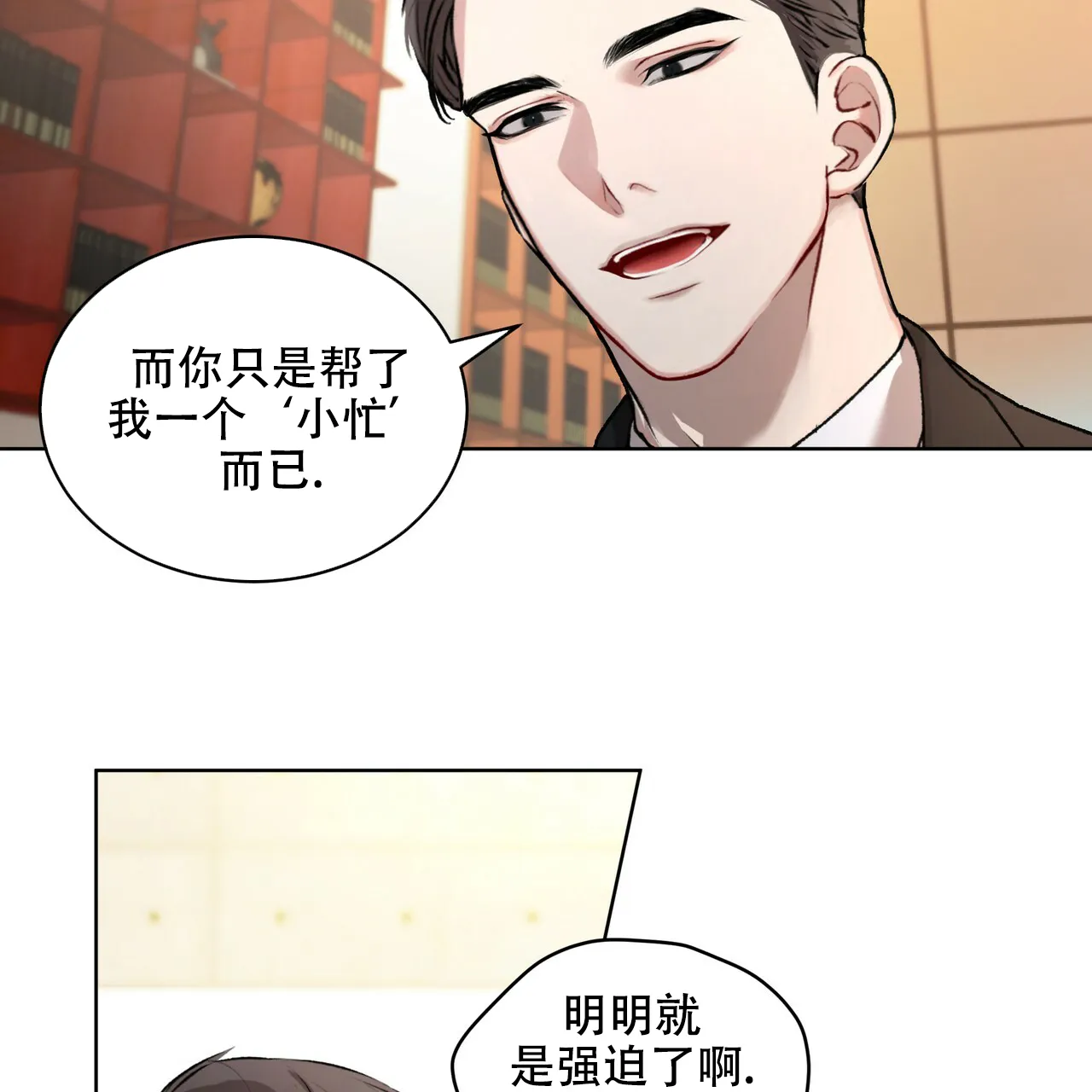 《物种起源》第11话 第34页