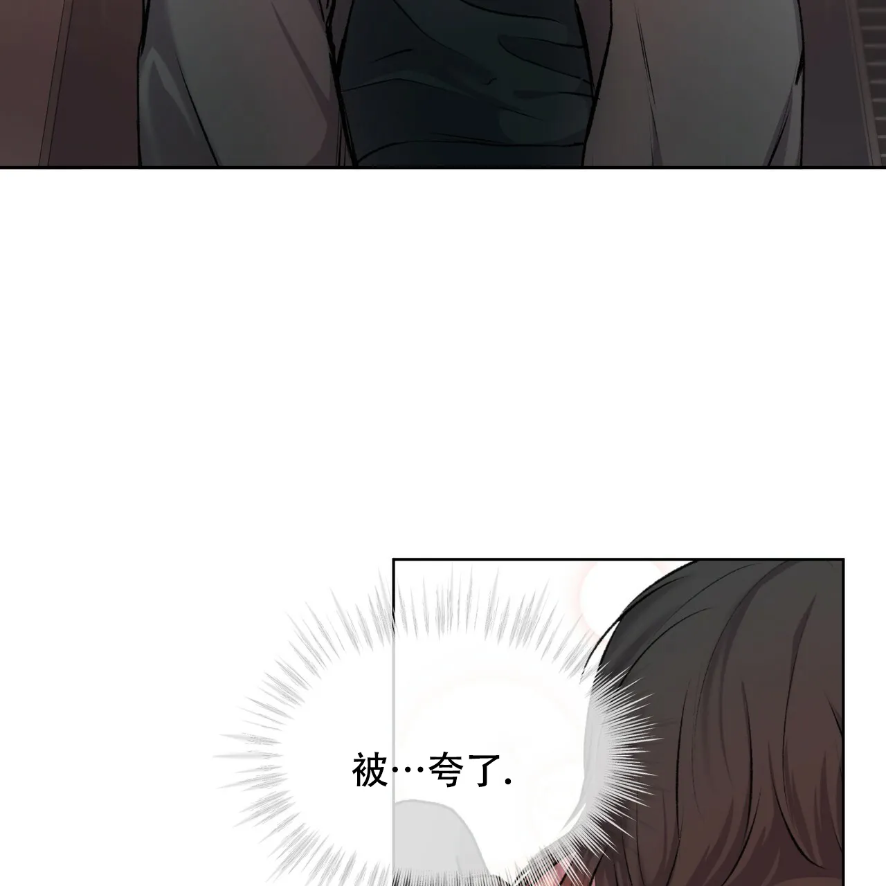 《物种起源》第11话 第9页