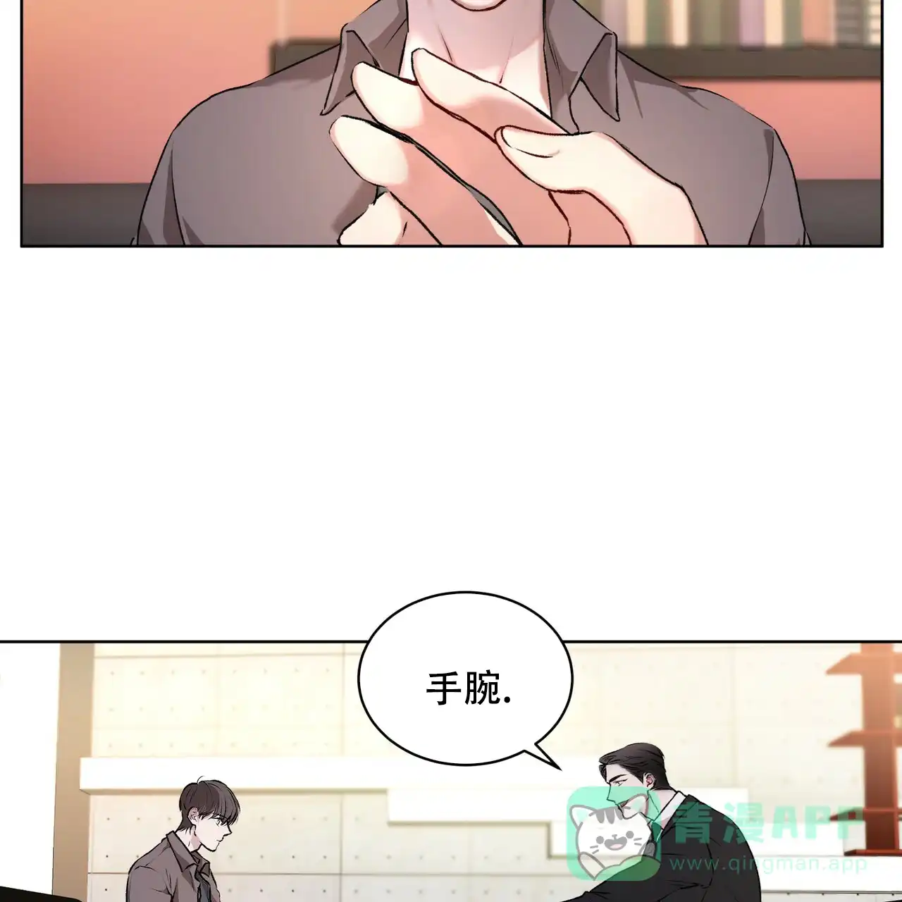 《物种起源》第11话 第26页