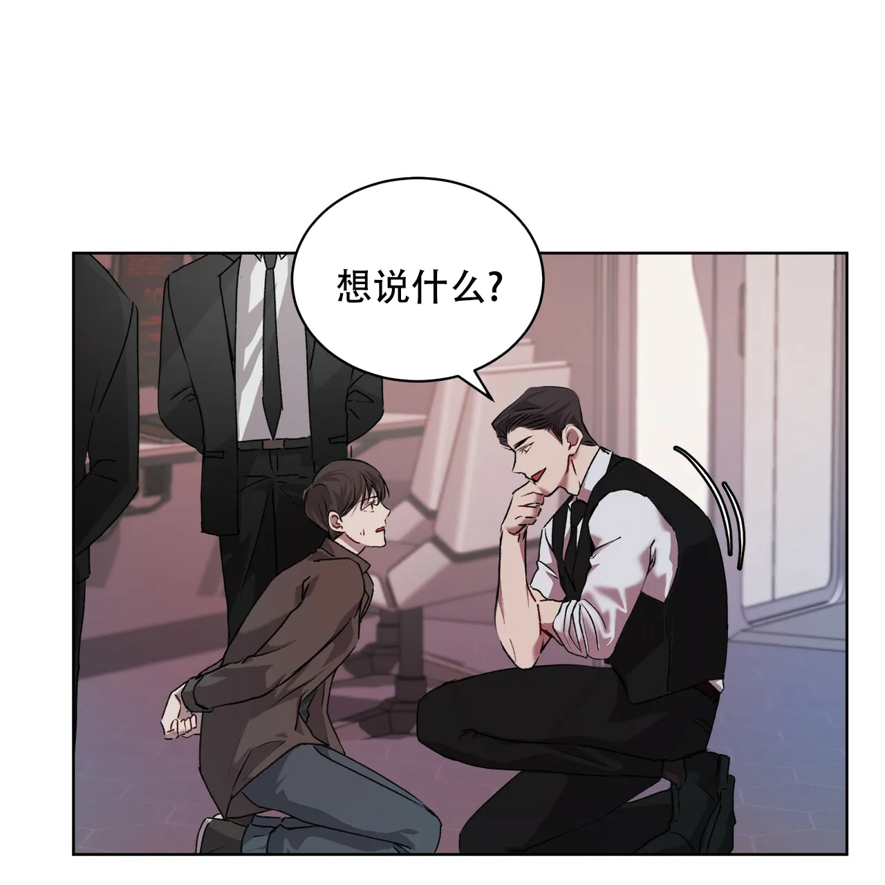 《物种起源》第11话 第20页