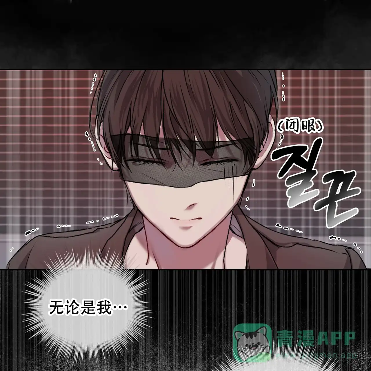 《物种起源》第11话 第16页