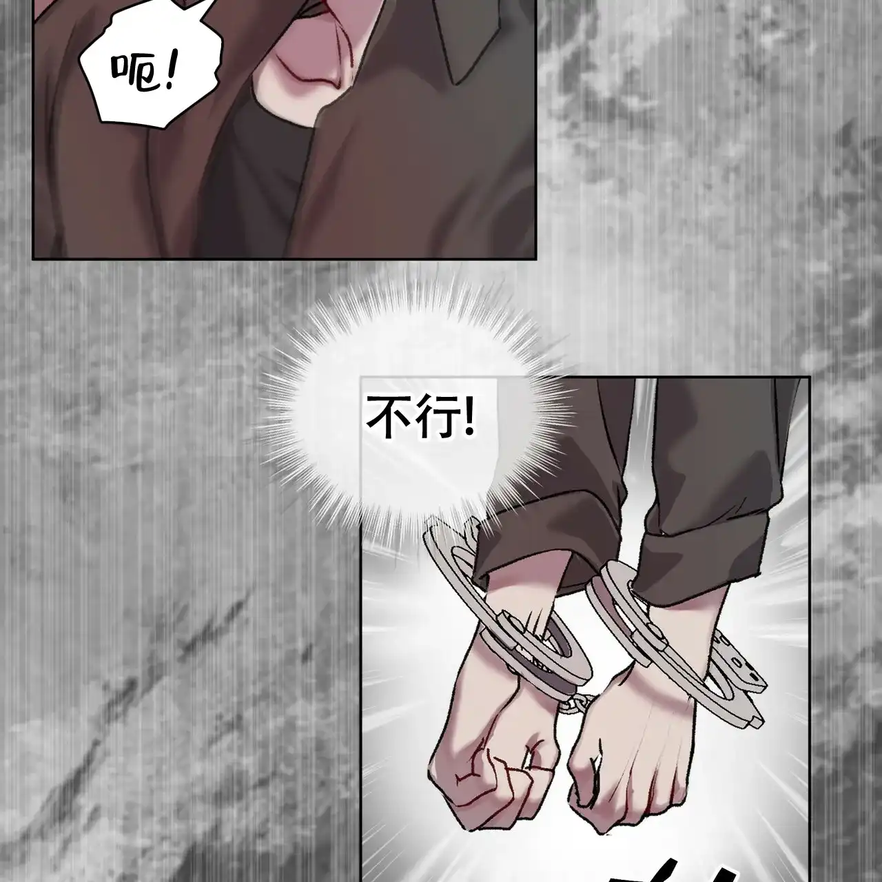 《物种起源》第11话 第14页