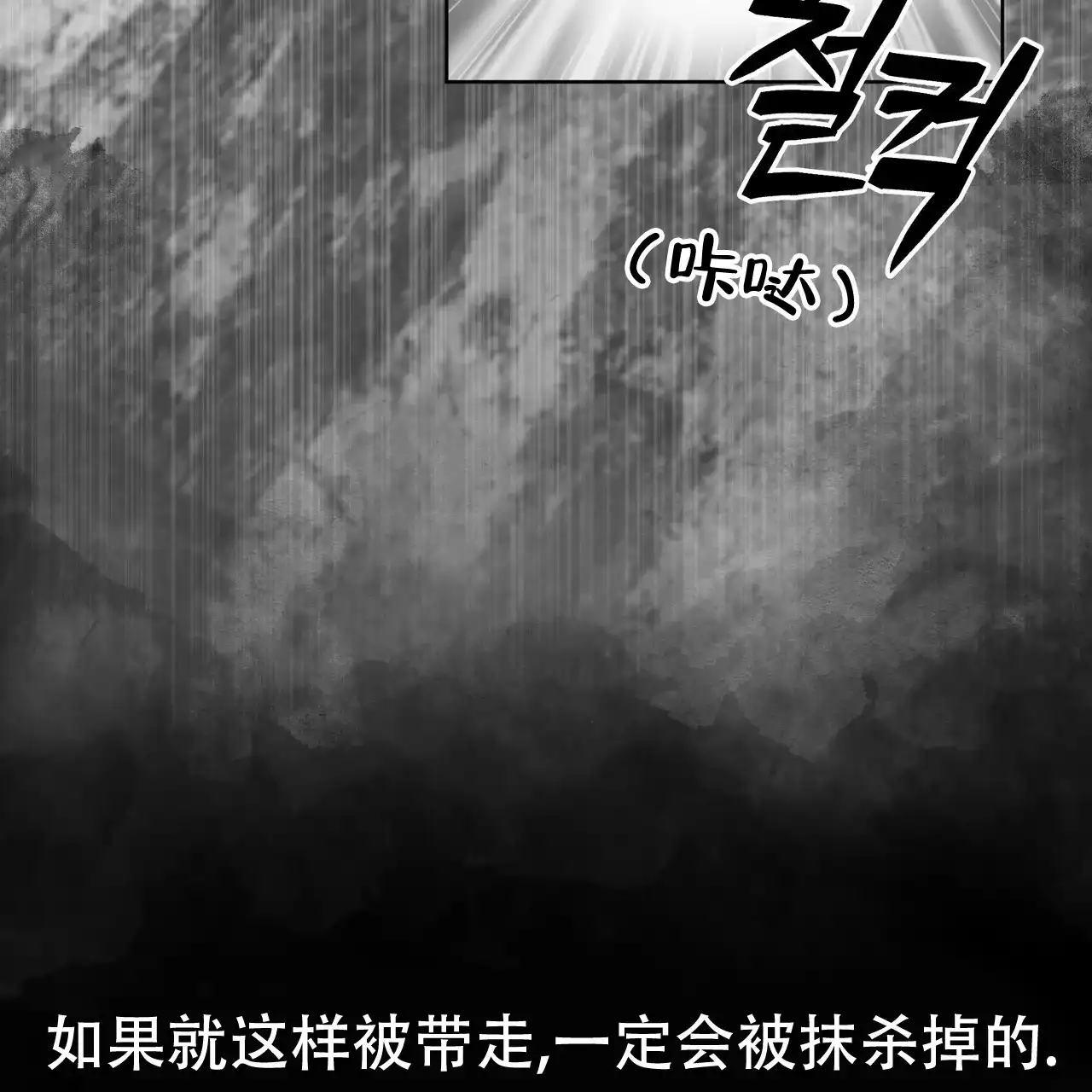 《物种起源》第11话 第15页