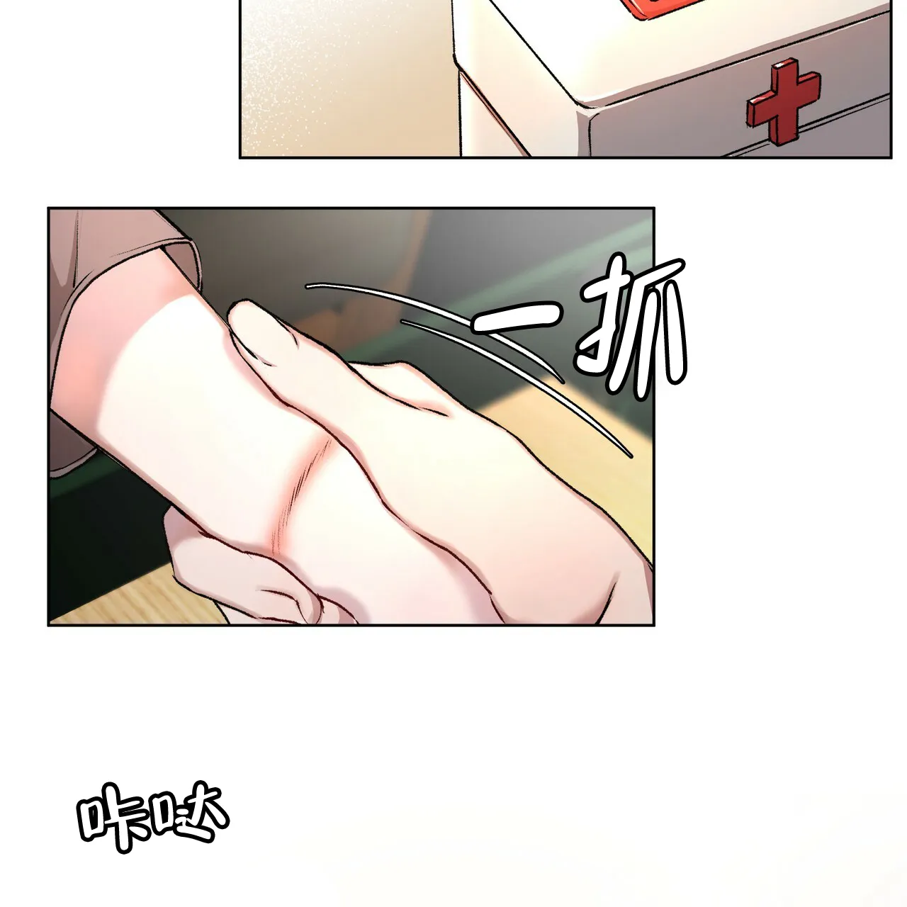 《物种起源》第11话 第28页