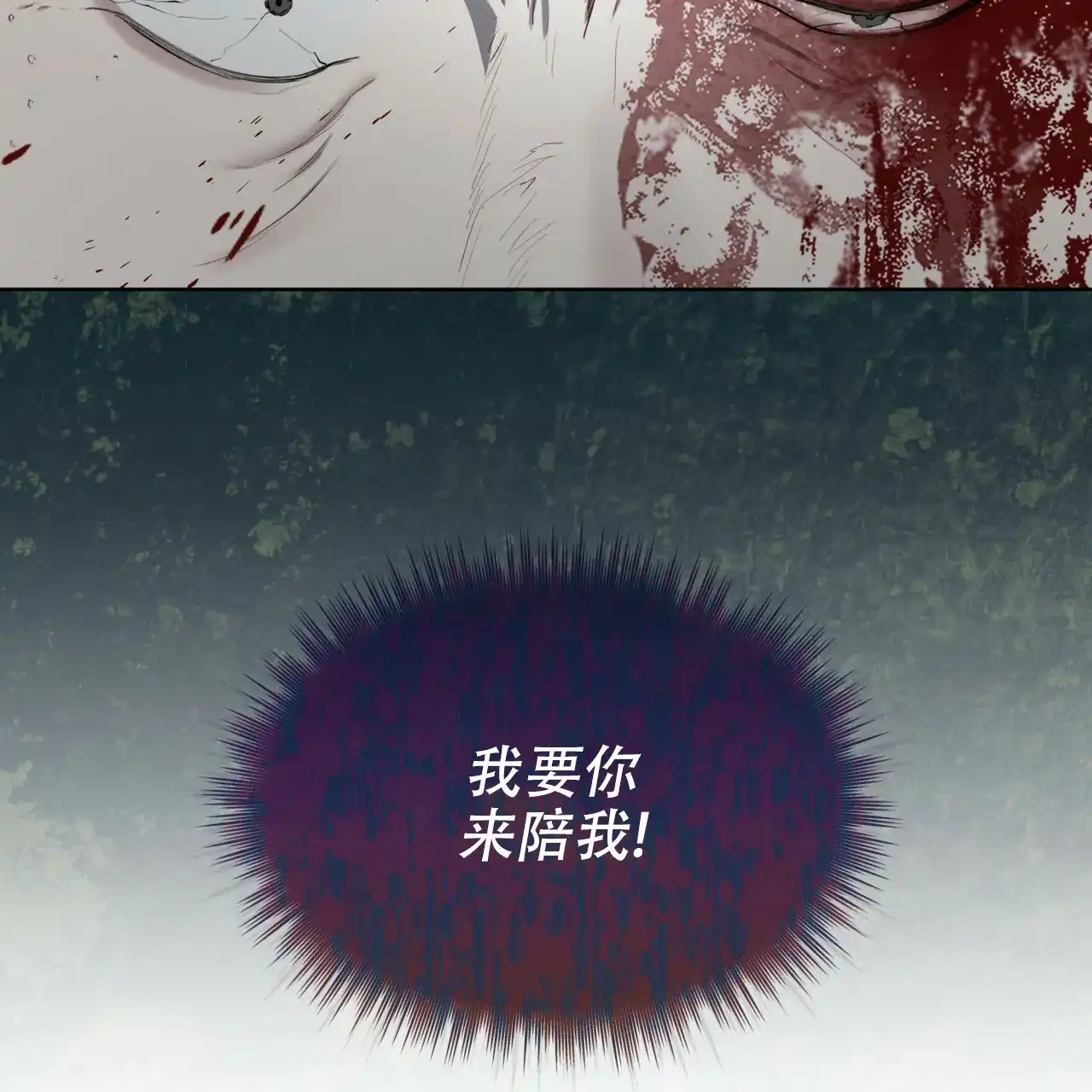 《物种起源》第110话 第63页
