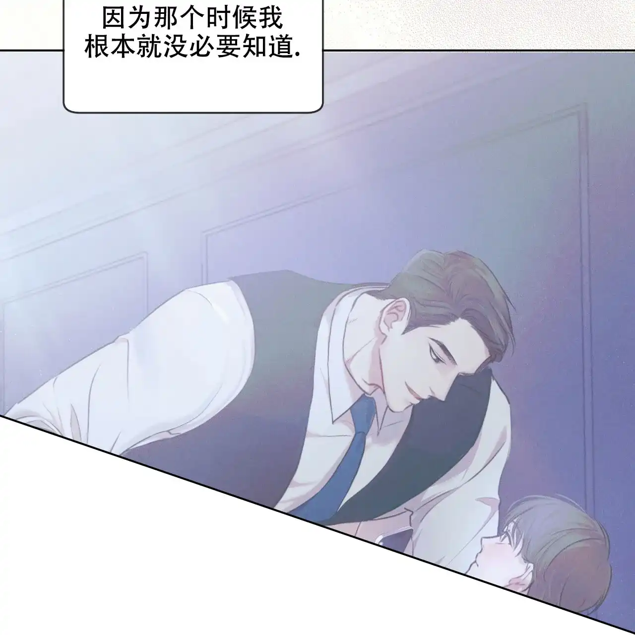 《物种起源》第110话 第9页
