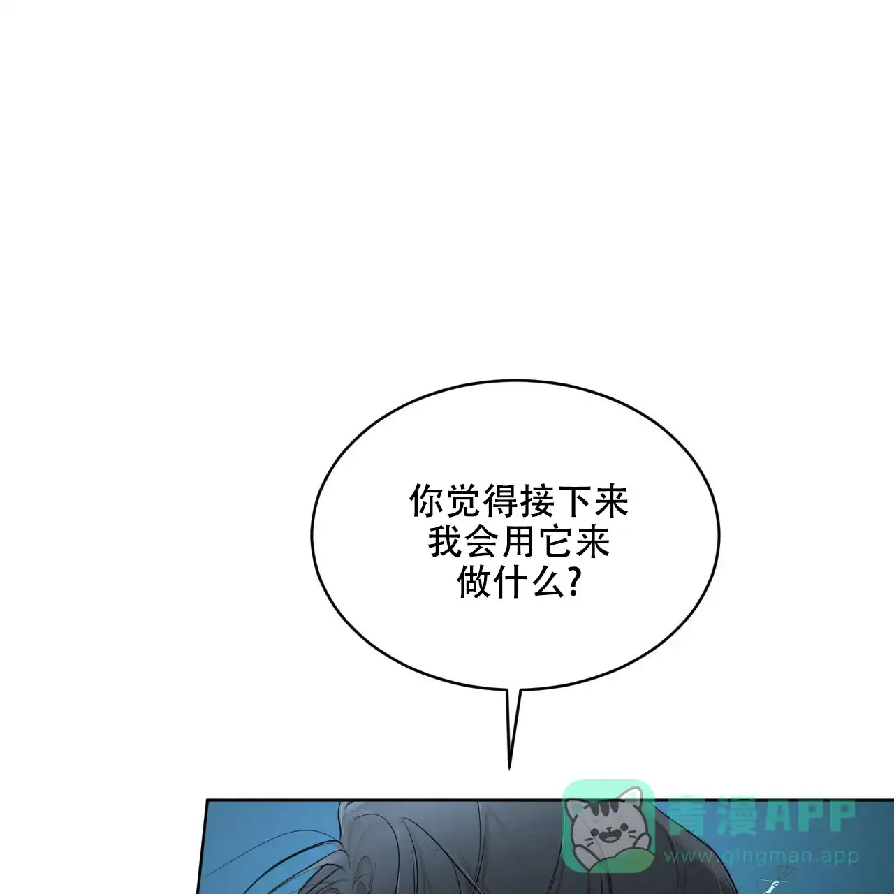 《物种起源》第110话 第1页