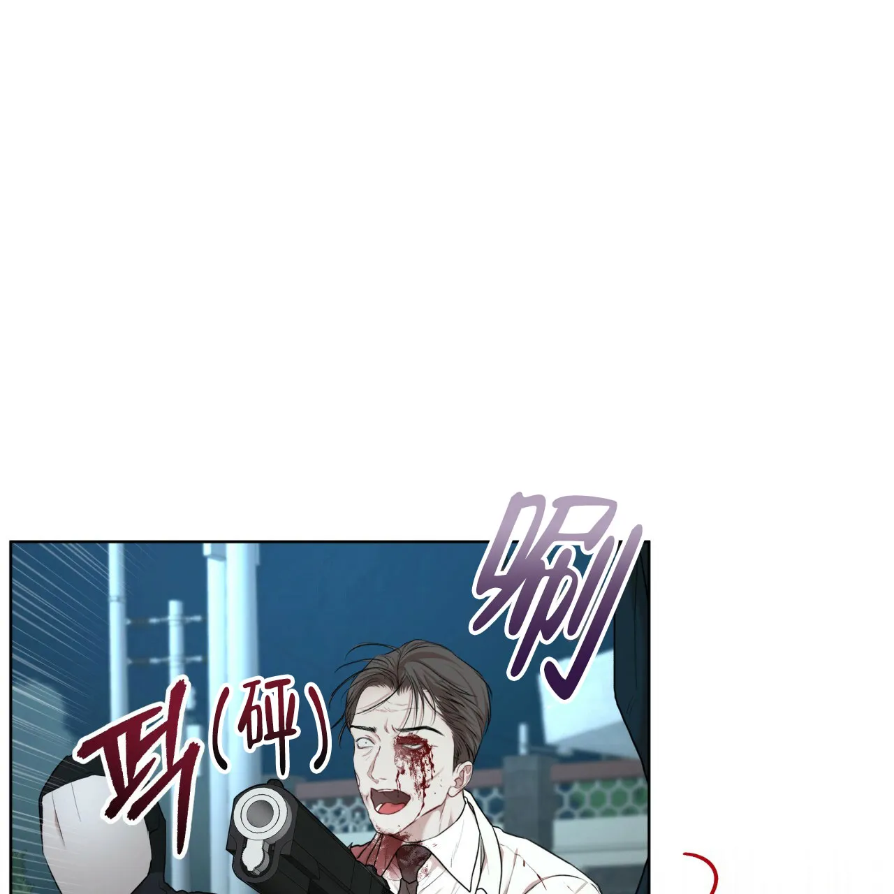 《物种起源》第110话 第59页